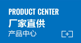 産品中心