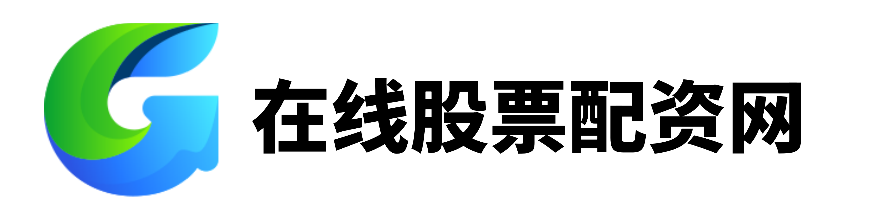 星速配资